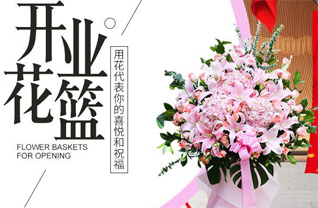 山东青岛平度市李园街道荆家寨村花篮配送